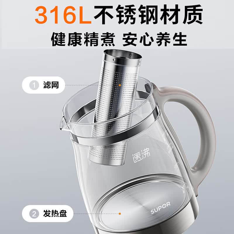 苏泊尔SW-20YQ10养生壶图片