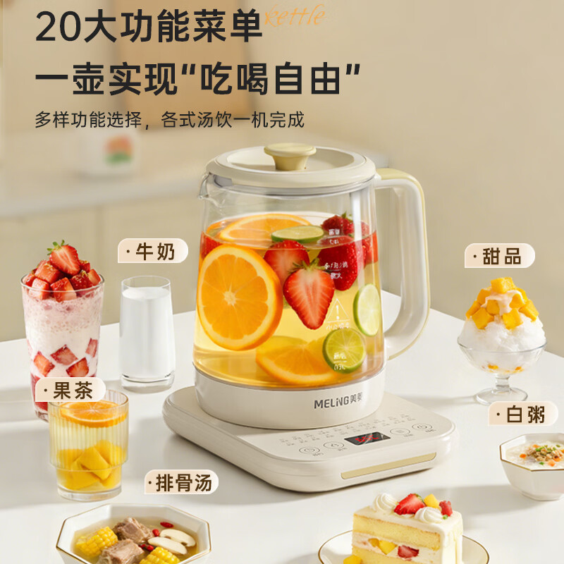 美菱MJ-DM18501养生壶图片