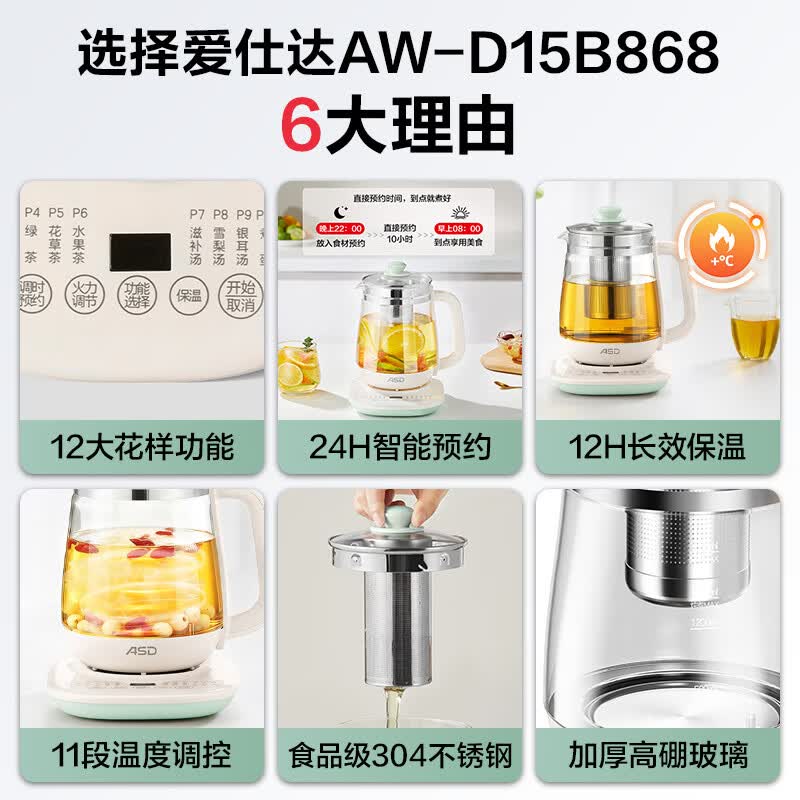 爱仕达AW-D15B867养生壶图片