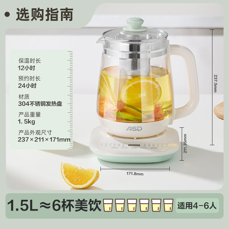 爱仕达AW-D15B867养生壶图片