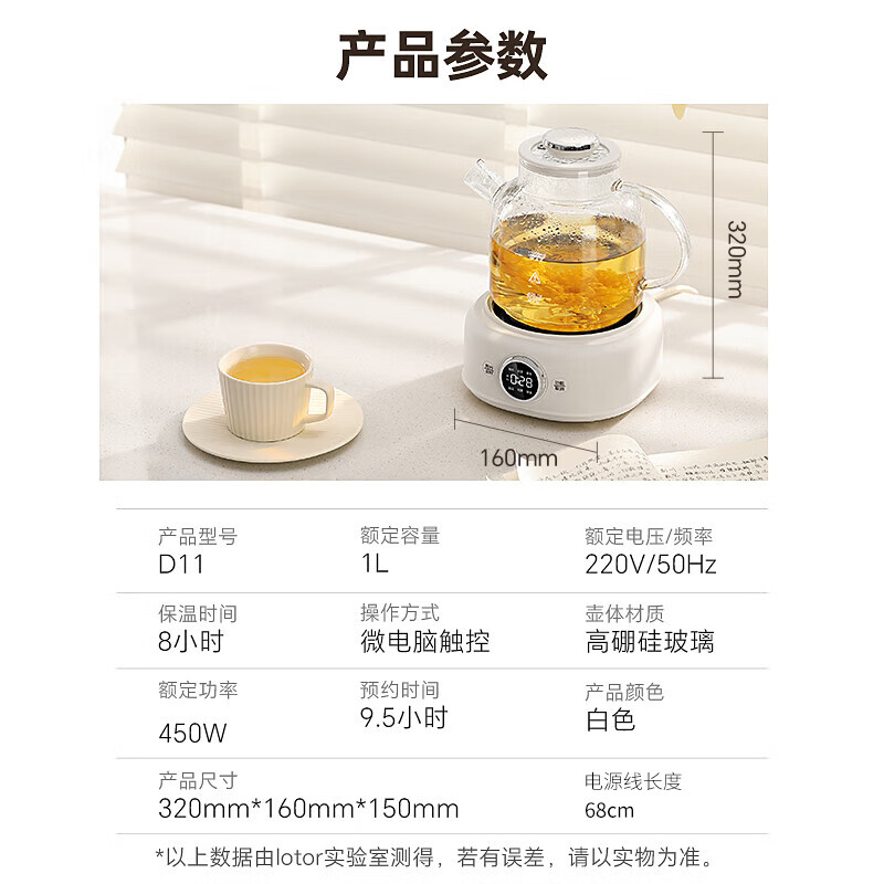 LOTOR徕多D11养生壶图片
