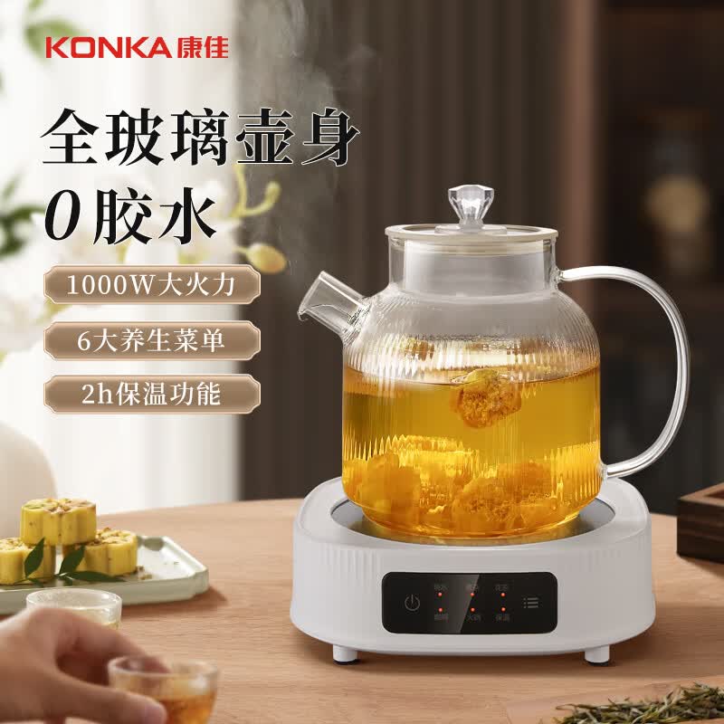 康佳KDTL-1005E-W养生壶图片