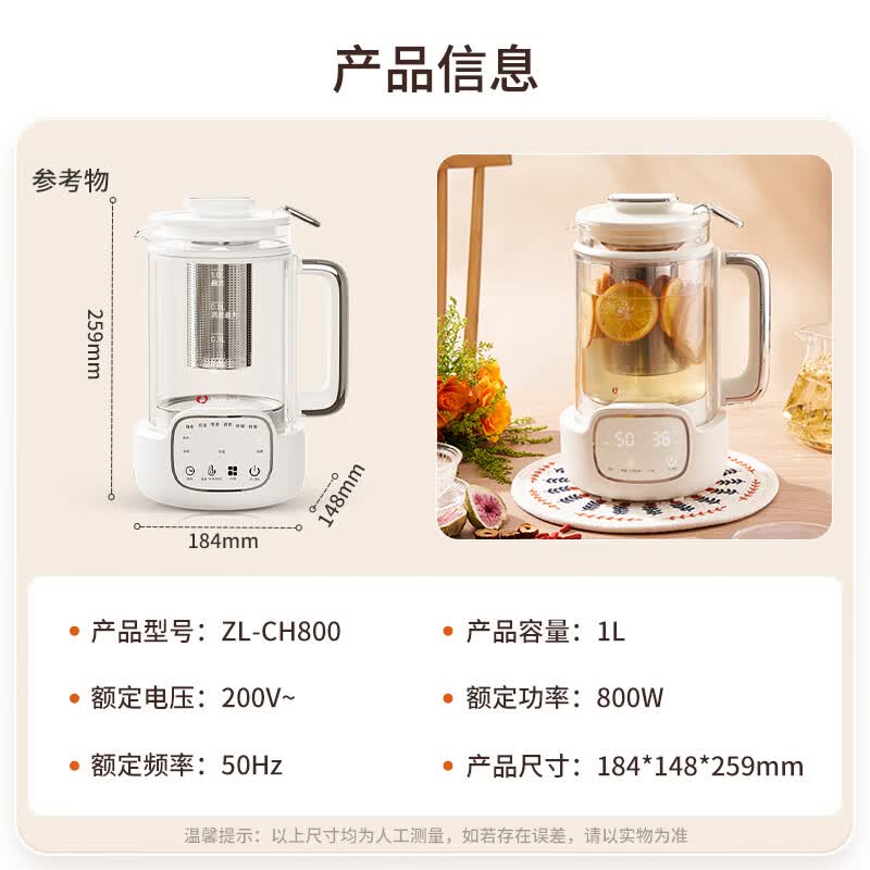 卓朗ZL-CH800养生壶图片