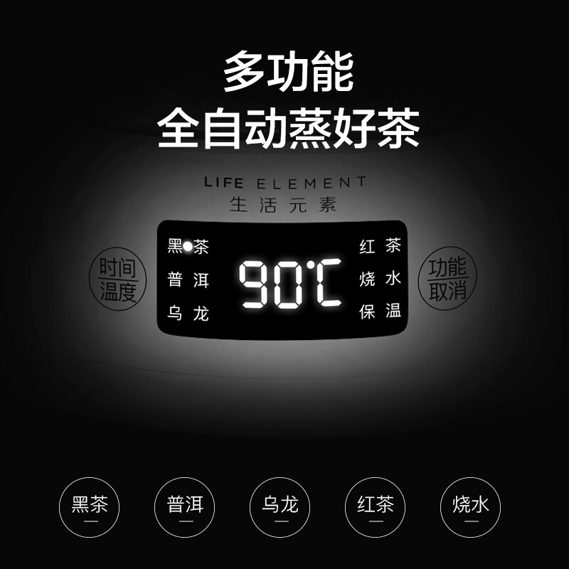 生活元素I38养生壶图片