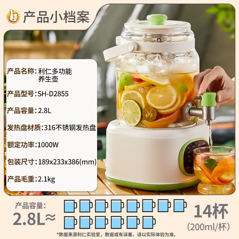 利仁SH-D2855养生壶图片