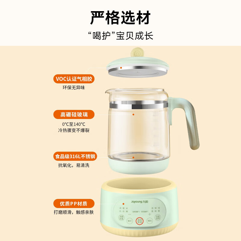 九阳Q576养生壶图片