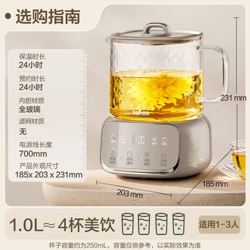 苏泊尔SW-10Y08QA养生壶图片