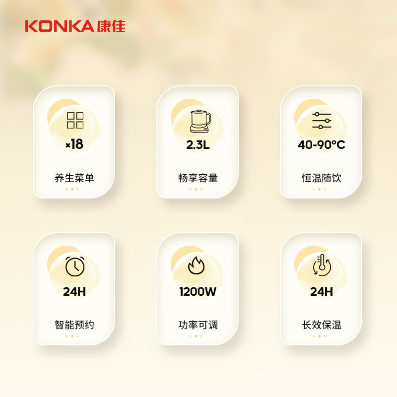 康佳KYSH-2308E-W养生壶图片