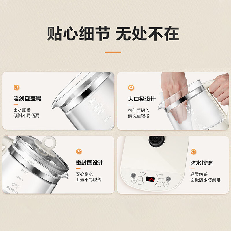 苏泊尔SW-15YJ36养生壶图片