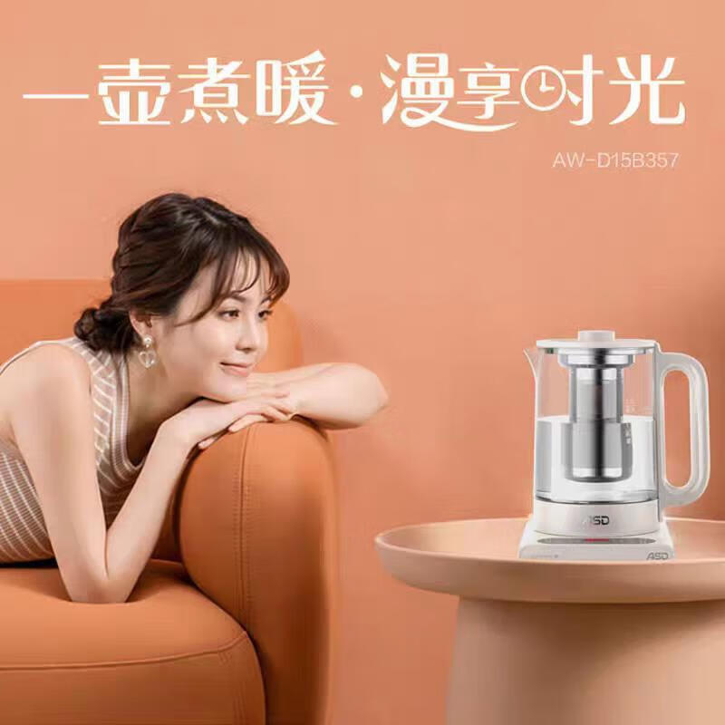 爱仕达AW-D15B357养生壶图片