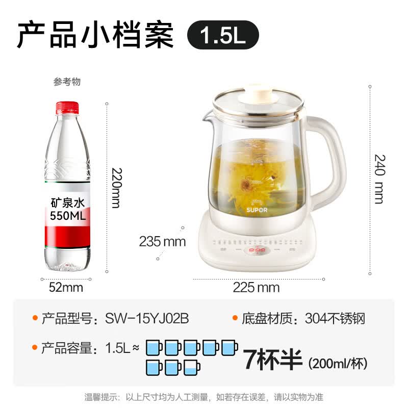 苏泊尔SW-15YJ02养生壶图片