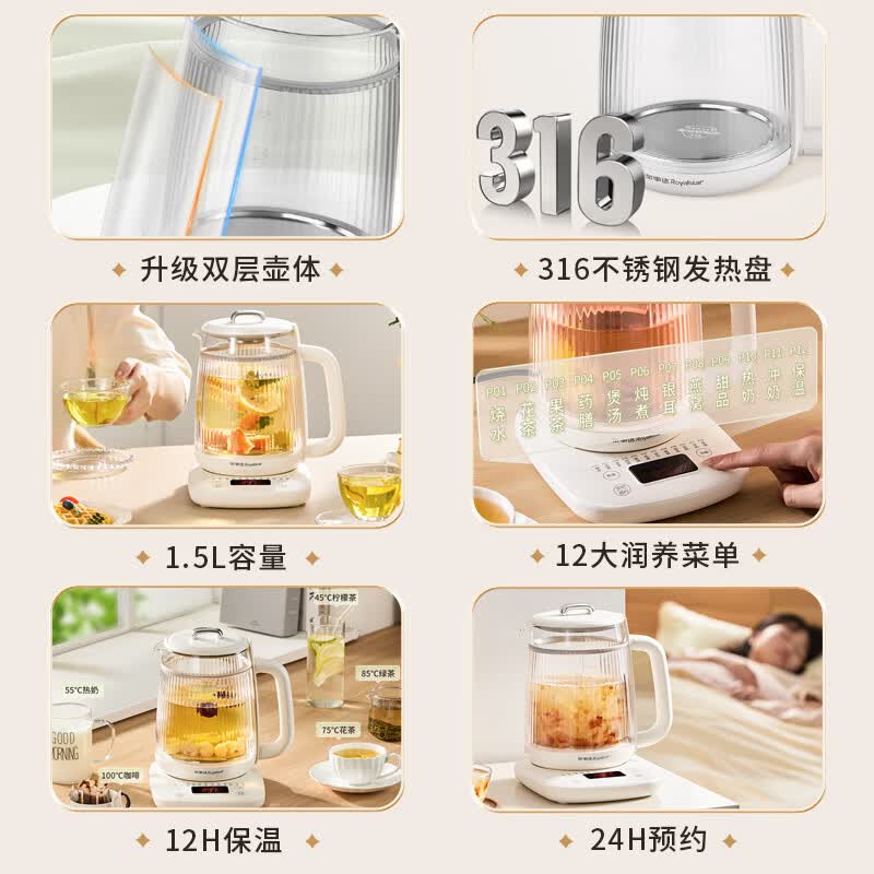 荣事达YSH1595L养生壶图片