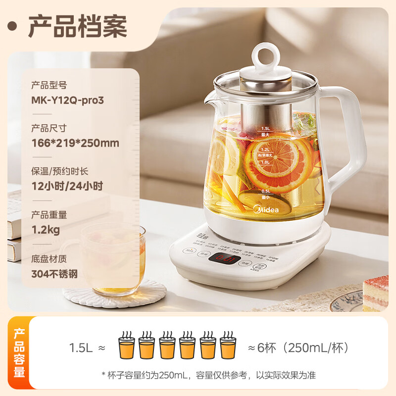 美的MK-Y12Q-Pro3养生壶图片