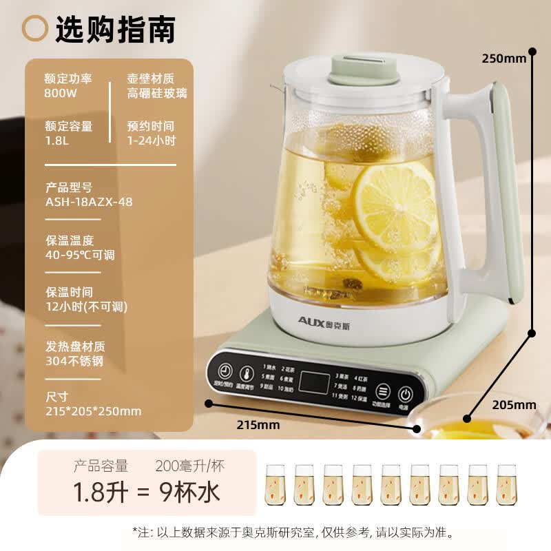 奥克斯ASH-18AZX-48养生壶图片