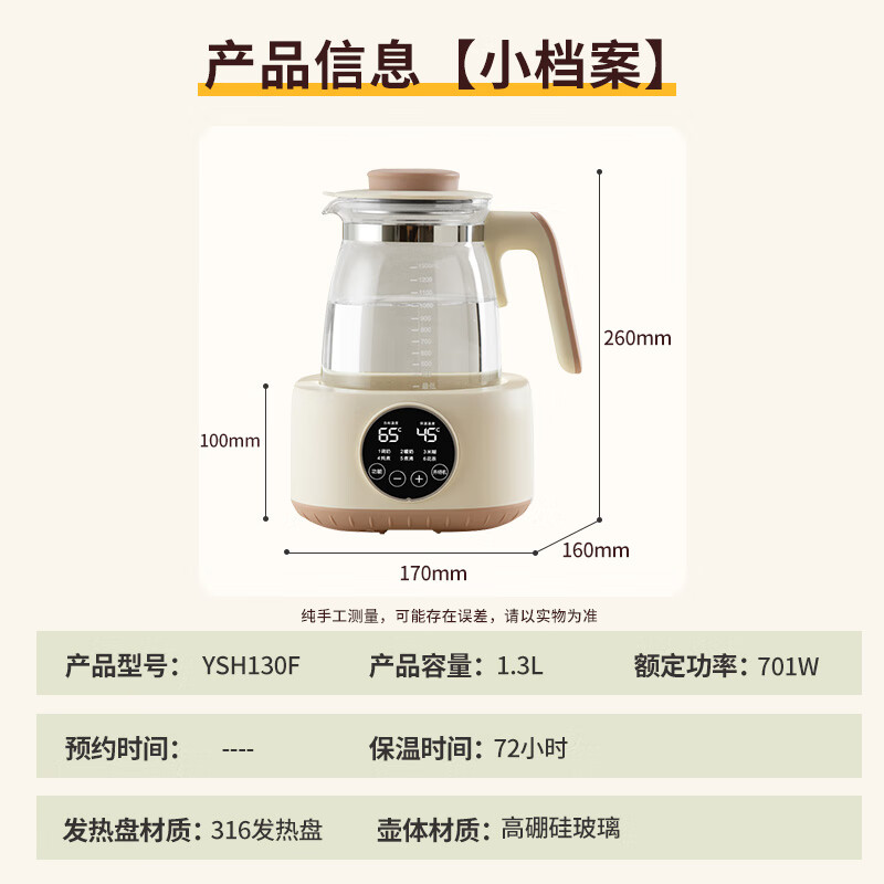 荣事达YSH130F养生壶图片