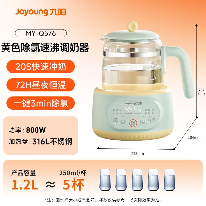 九阳Q576养生壶图片
