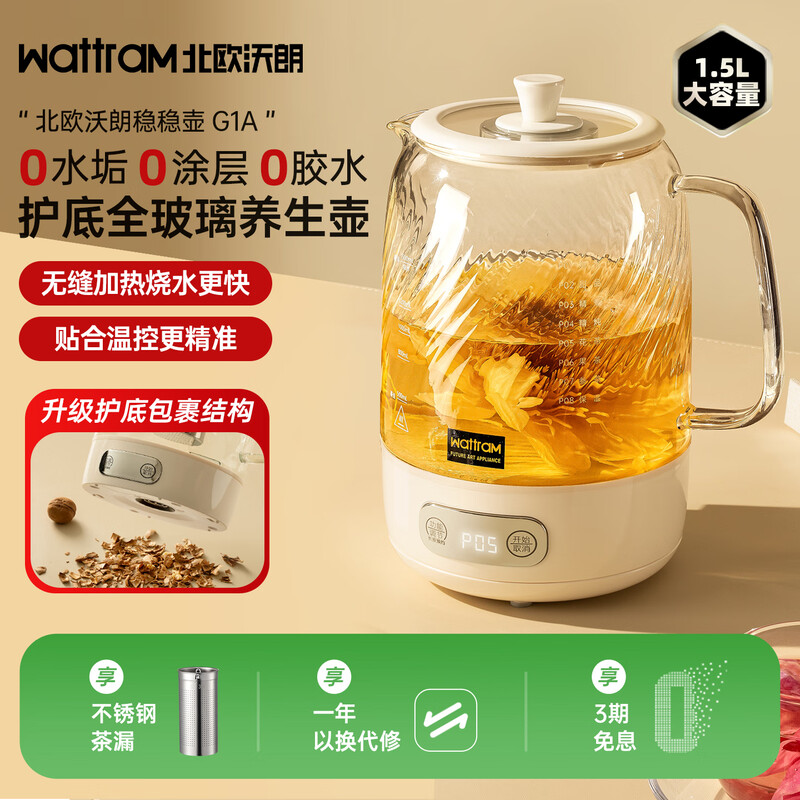 北欧沃朗G1A养生壶图片