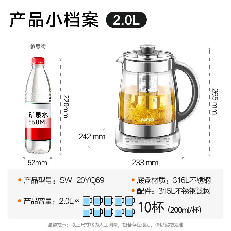 苏泊尔SW-20YQ69养生壶图片