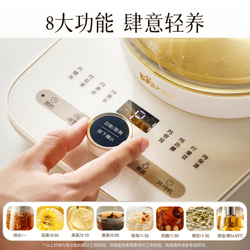 小熊YSH-L15W5养生壶图片