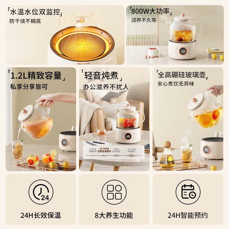 奥克斯ASH-08AY68养生壶图片