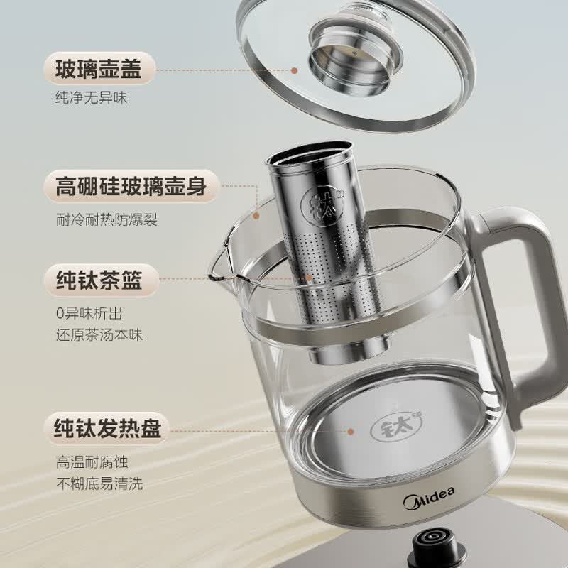 美的MK-YS18P305-Ti养生壶图片