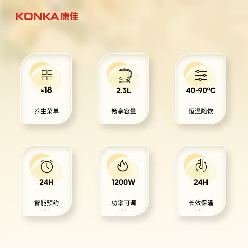 康佳KYSH-2305E-W养生壶图片
