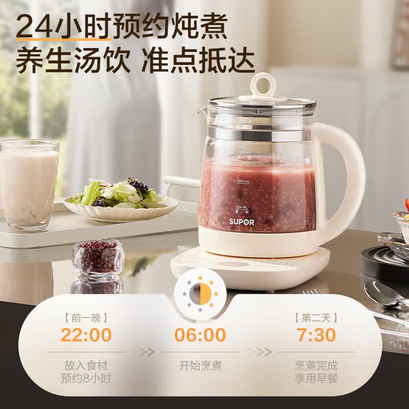苏泊尔SW-15YJ33养生壶图片