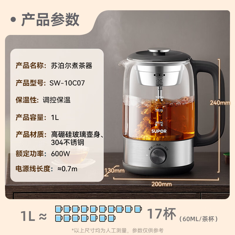 苏泊尔SW-10C07养生壶图片