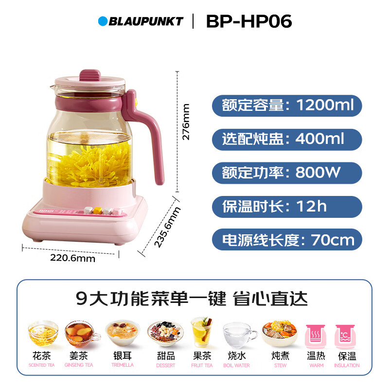 蓝宝BP-HP06养生壶图片