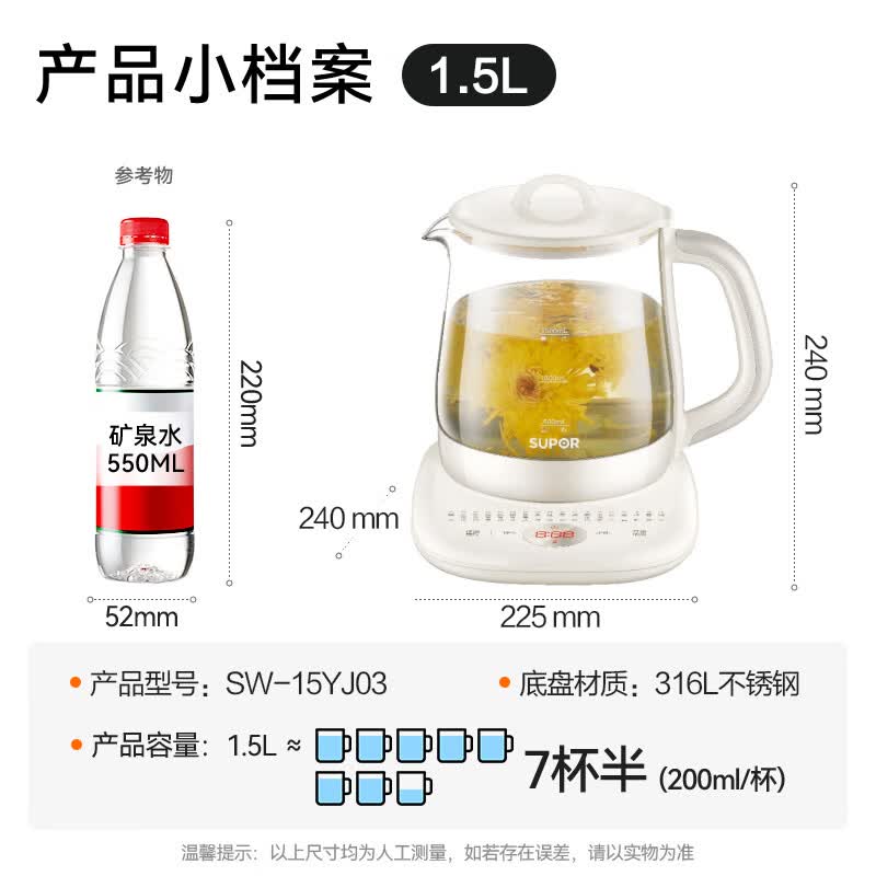 苏泊尔SW-15YJ03养生壶图片
