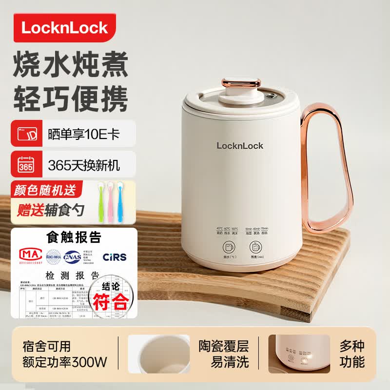 乐扣乐扣EJC3725IVY养生壶图片