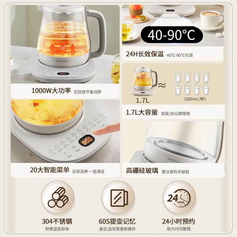 荣事达YSH1759Y养生壶图片