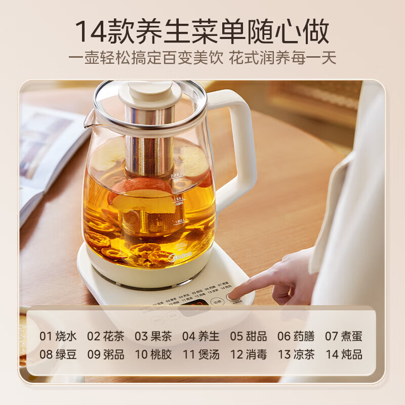 美的MK-YS20P502养生壶图片