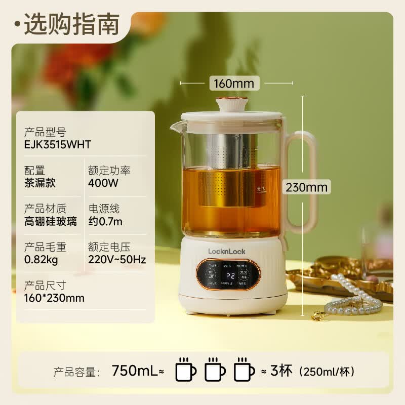 乐扣乐扣EJK3515WHT养生壶图片