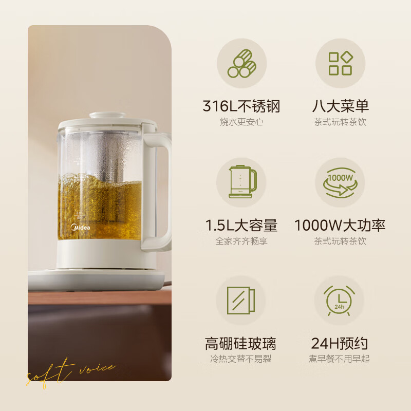 美的MK-YS15TM-Y1养生壶图片