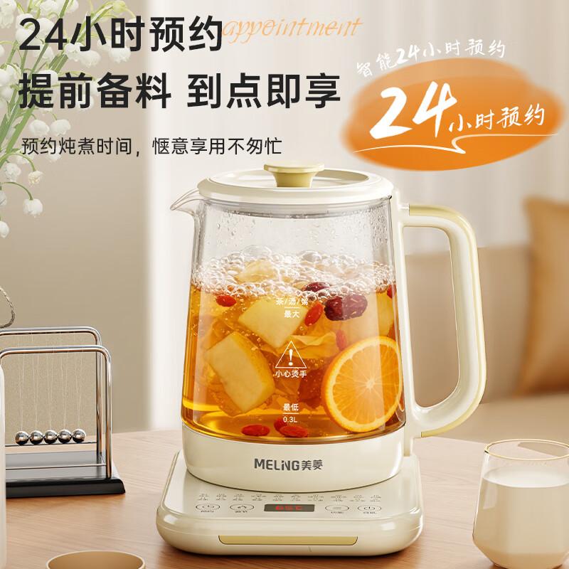 美菱MJ-DM18501养生壶图片