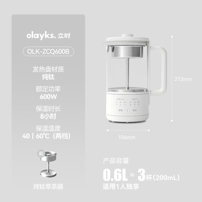 olayksOLK-ZCQ600B养生壶图片