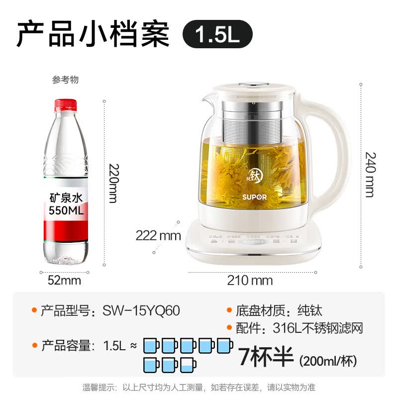 苏泊尔SW-15YQ60养生壶图片