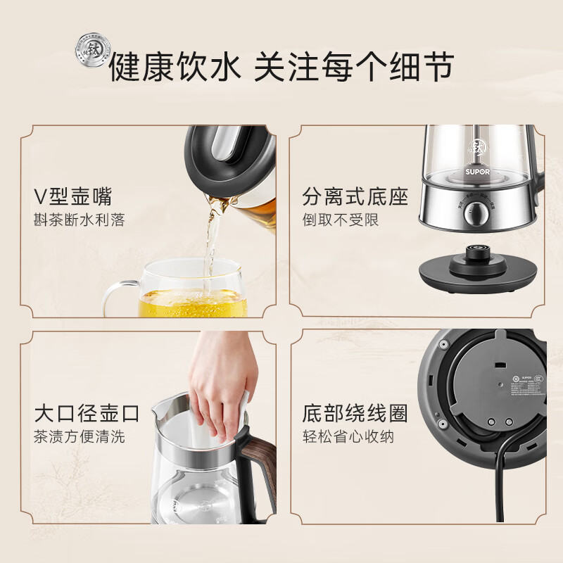 苏泊尔SW-10C21养生壶图片