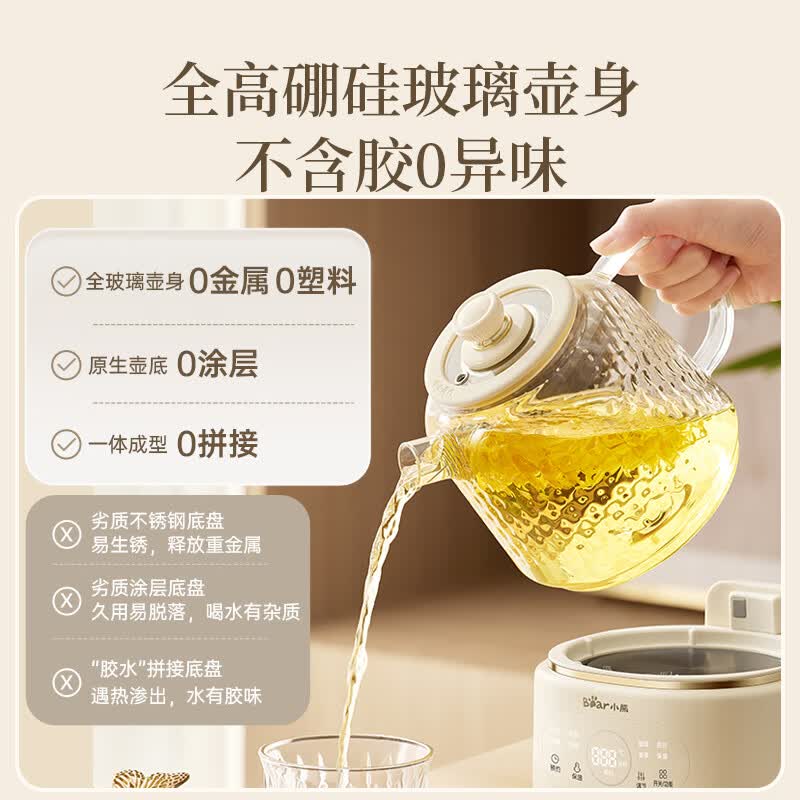 小熊YSH-P10Q7养生壶图片