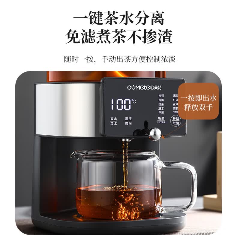 欧美特OMT-JS1922养生壶图片