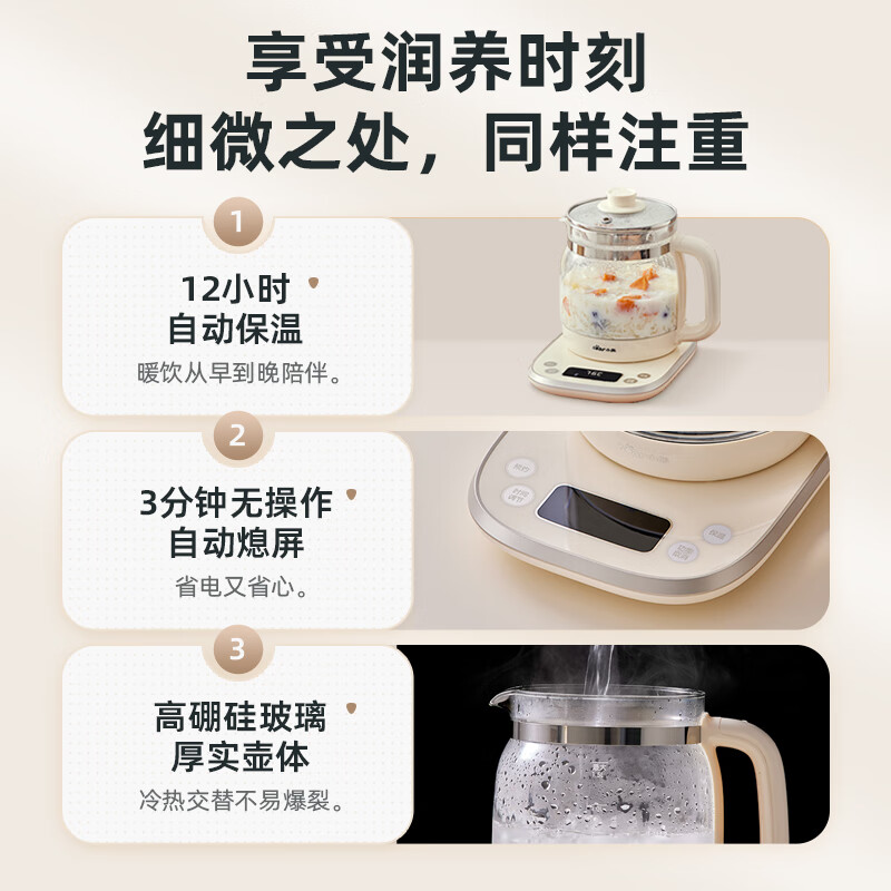 小熊YSH-E15W7养生壶图片
