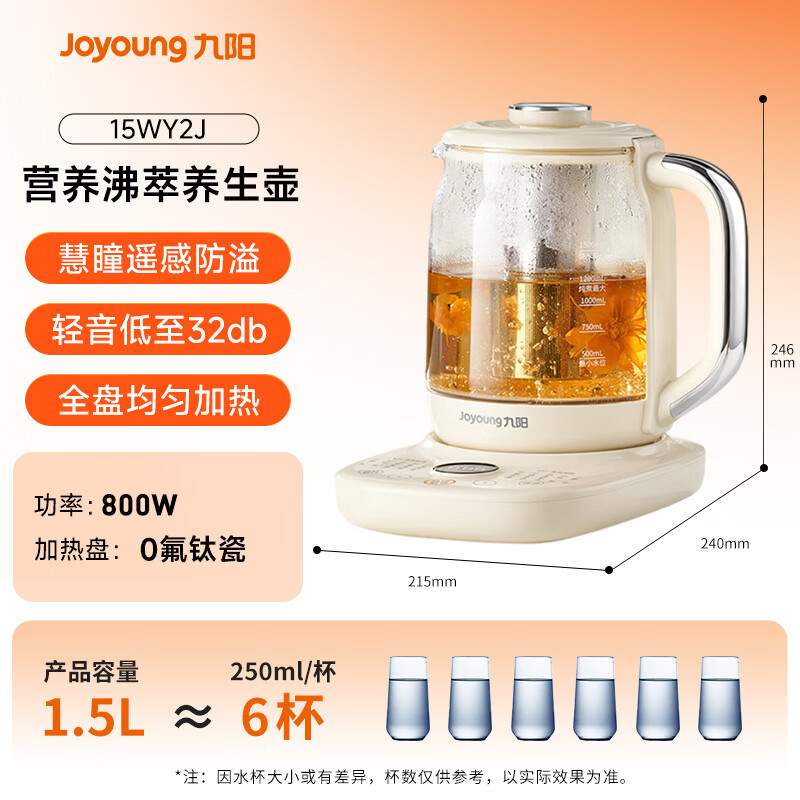 九阳15WY2J养生壶图片