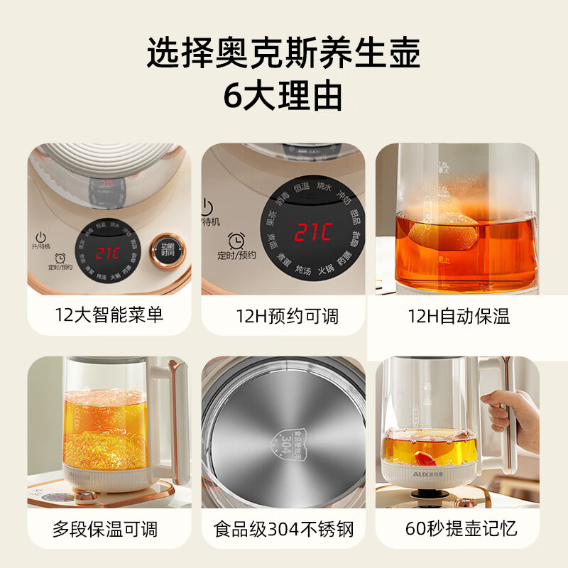 奥克斯ASH-18AZX-20养生壶图片