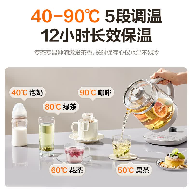 苏泊尔SW-15YQ64养生壶图片
