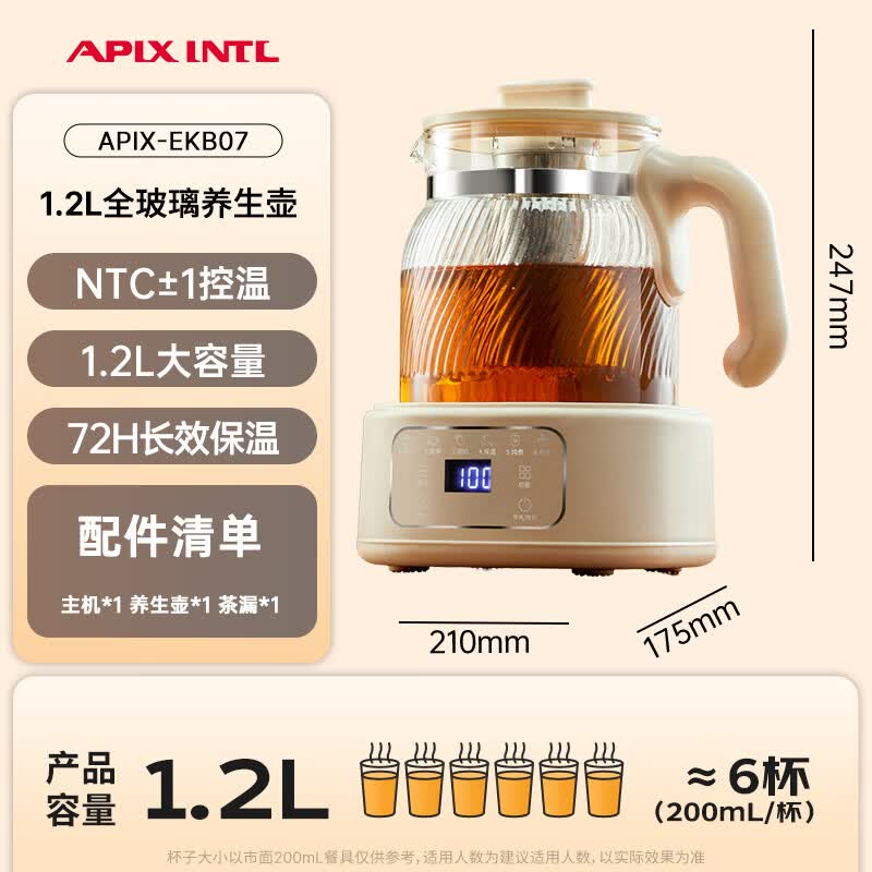 APIXINTLTW-MN06D养生壶图片