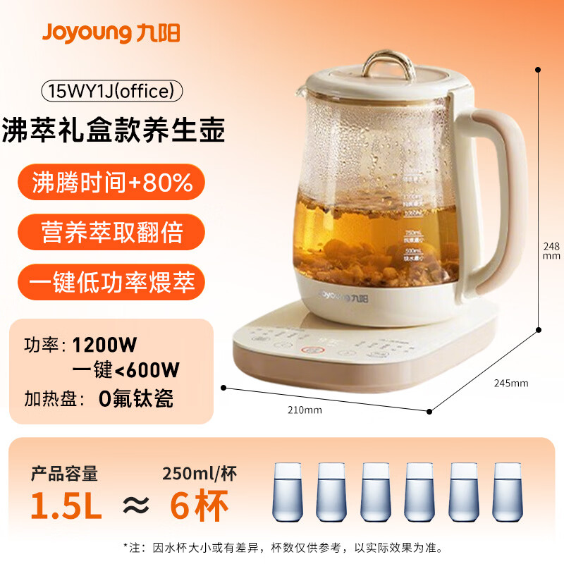 九阳15WY1J(office)养生壶图片