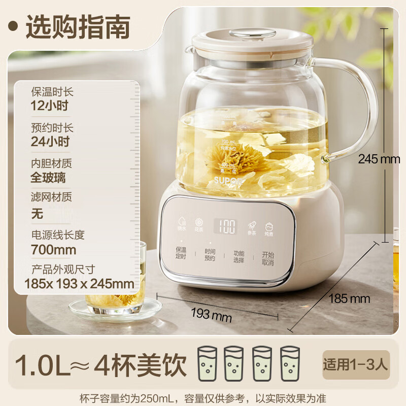 苏泊尔SW-10Y05QA养生壶图片