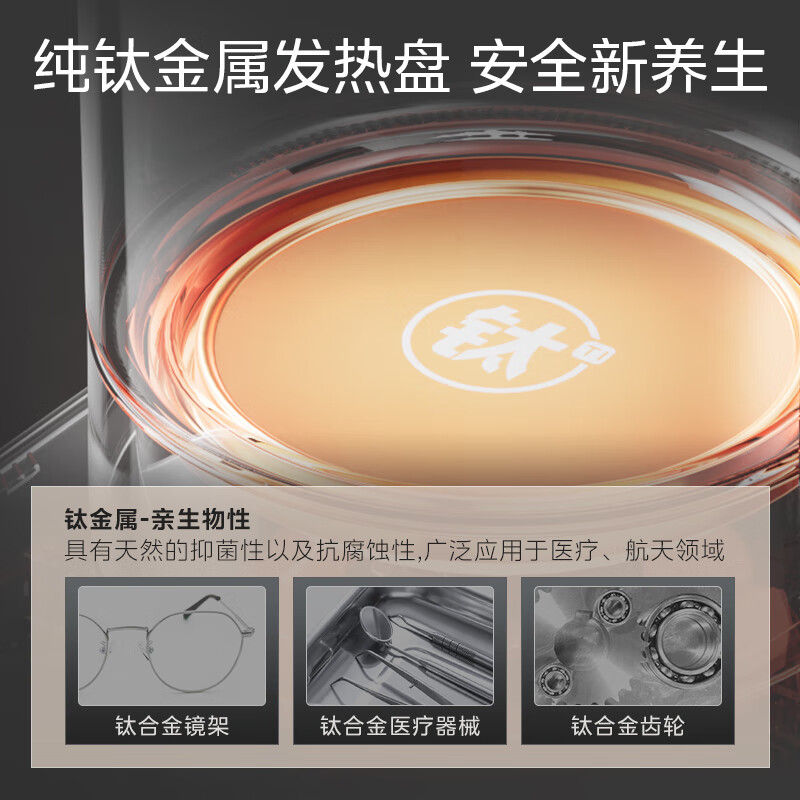 美的YS15P01-Ti养生壶图片