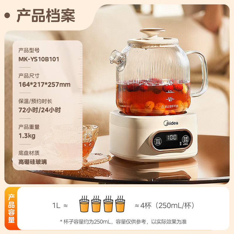 美的MK-YS10B101养生壶图片